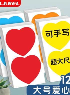 彩色爱心圆点不干胶大号姓名贴纸圆形名牌贴幼儿园衣服名字贴自粘红色儿童心形胸牌手写标签臂贴生日防水记号
