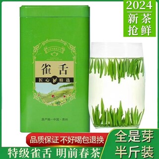 雀舌绿茶2024新茶叶明前特级毛尖茶春茶罐装嫩芽炒青茶芽山茶袋装