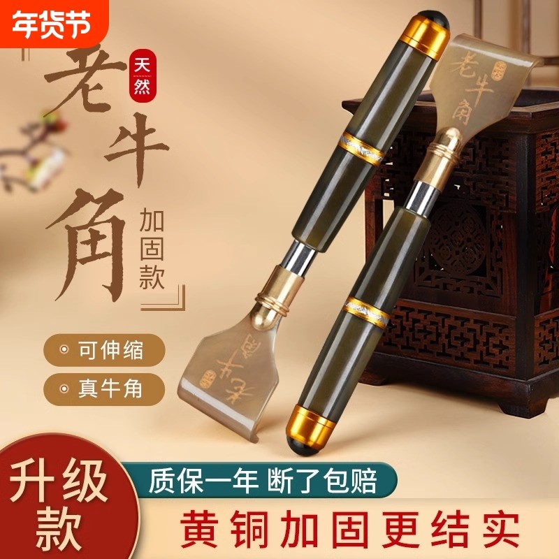 牛角痒痒挠伸缩不求人老头乐挠痒按摩抓痒器耙子背部抓背后背养生