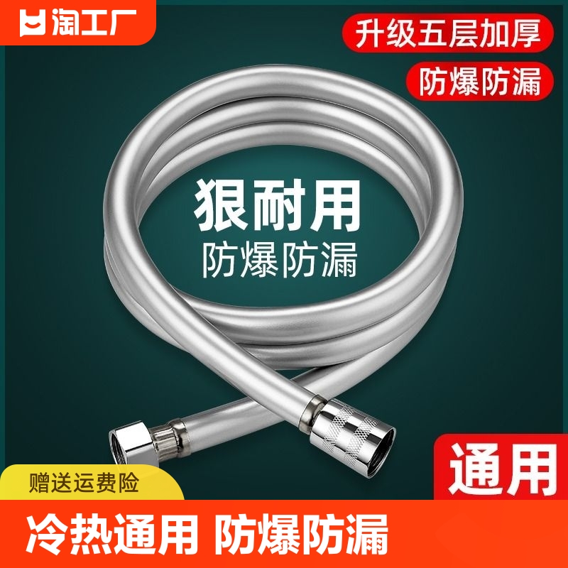 花洒软管浴室淋浴喷头连接管卫生间防爆龙头管子套装通用配件大全