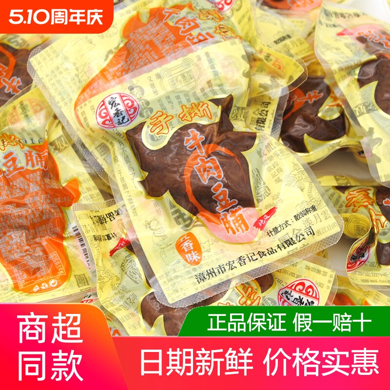 宏香手记撕牛肉豆脯五香味500g素肉豆腐豆干XO酱香辣原味休闲零食