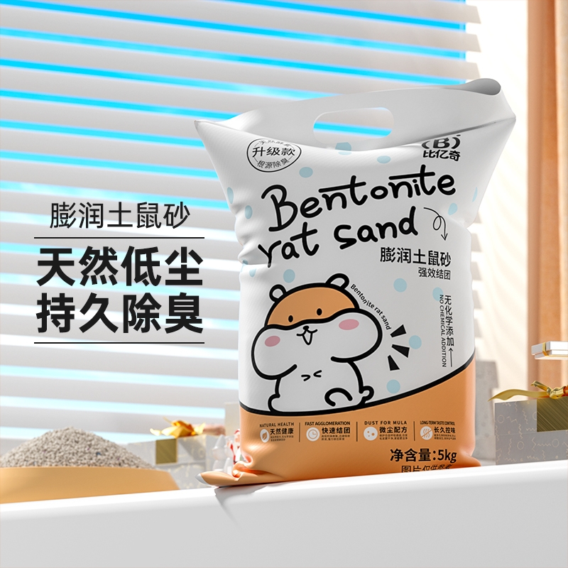 仓鼠尿砂夏天用品除臭味颗粒垫料刺猬金丝熊尿沙专用厕所木屑吸水