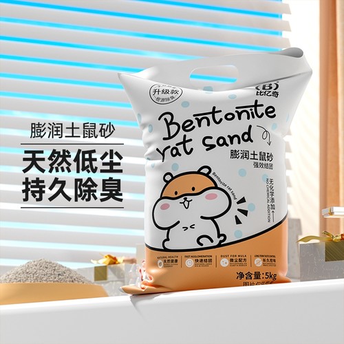 仓鼠尿砂夏天用品除臭味颗粒垫料刺猬金丝熊尿沙生活专用厕所木屑