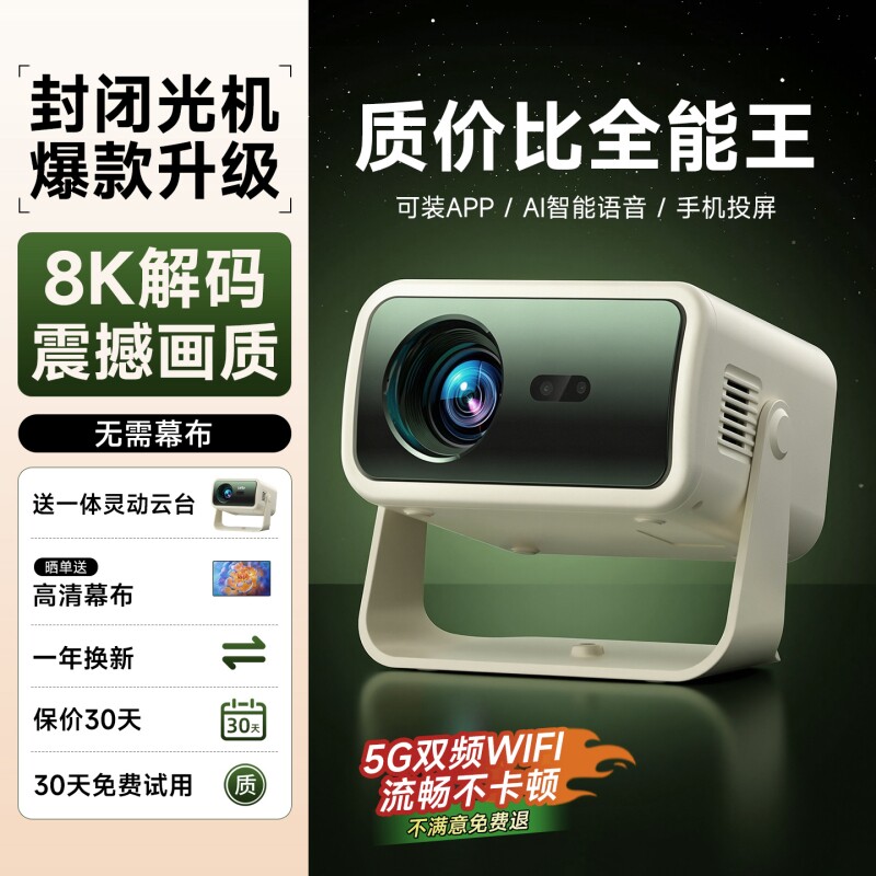 Letv乐视投影仪2026新款超高清家庭影院小型手机投屏5G智能投影机