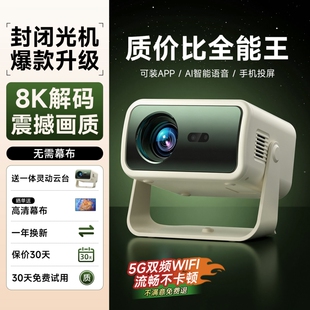 Letv乐视投影仪2026新款超高清家庭影院小型手机投屏5G智能投影机