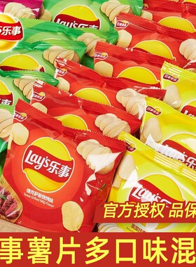 乐事原味薯片办公室零食