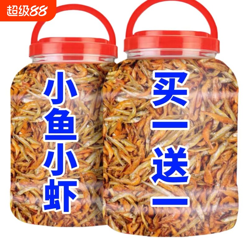 【新品】小鱼小虾小鱼仔农家自制自晒白条鱼小虾干货虾干含盐淡干