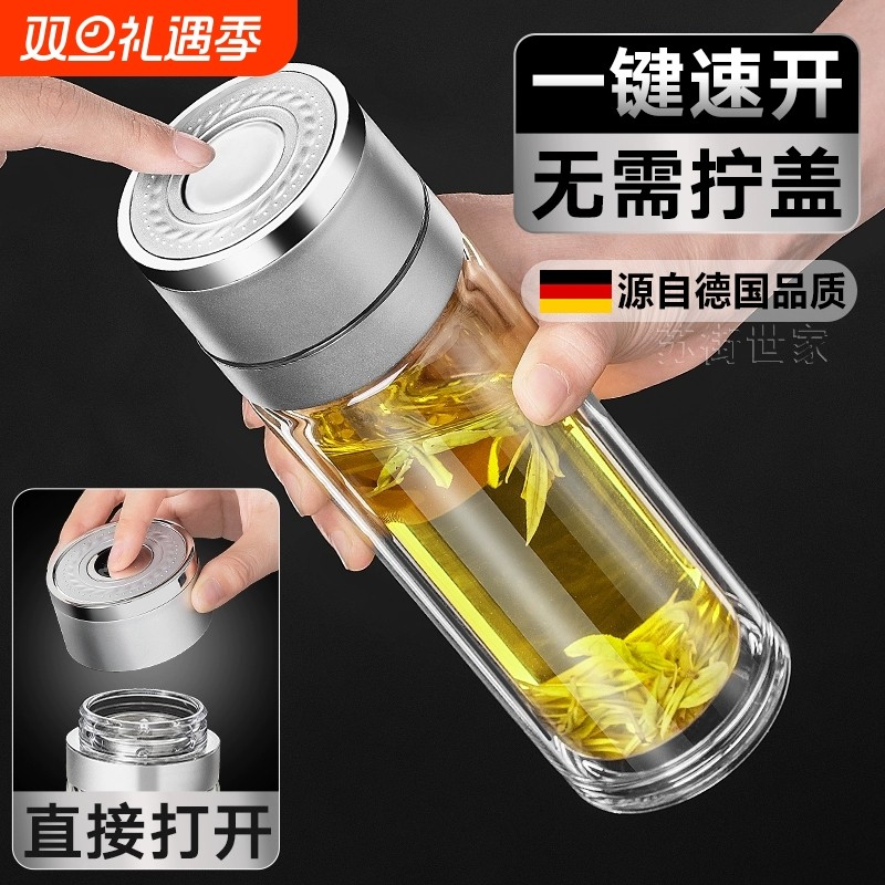 德国双层玻璃茶杯茶水分离泡茶专用杯子男士便携新款硅硼保温水杯