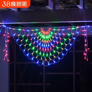 孔雀开屏灯凤尾灯窗帘灯扇形灯户外阳台氛围挂饰新年彩灯串灯控制
