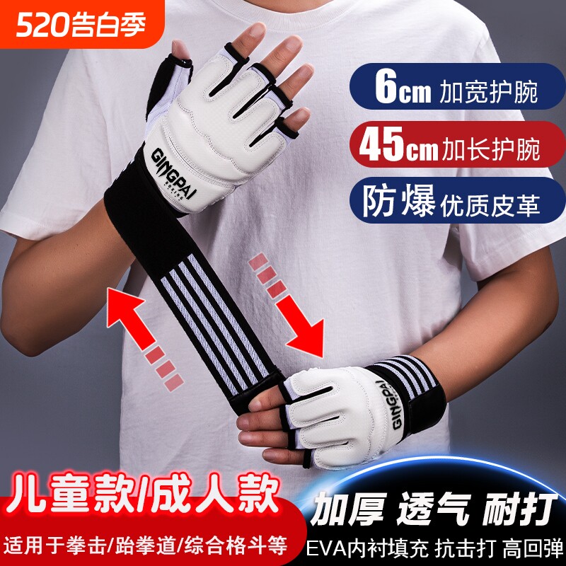 拳击手套散打泰拳成人半指拳套mma格斗ufc拳套男女成人打沙袋拳