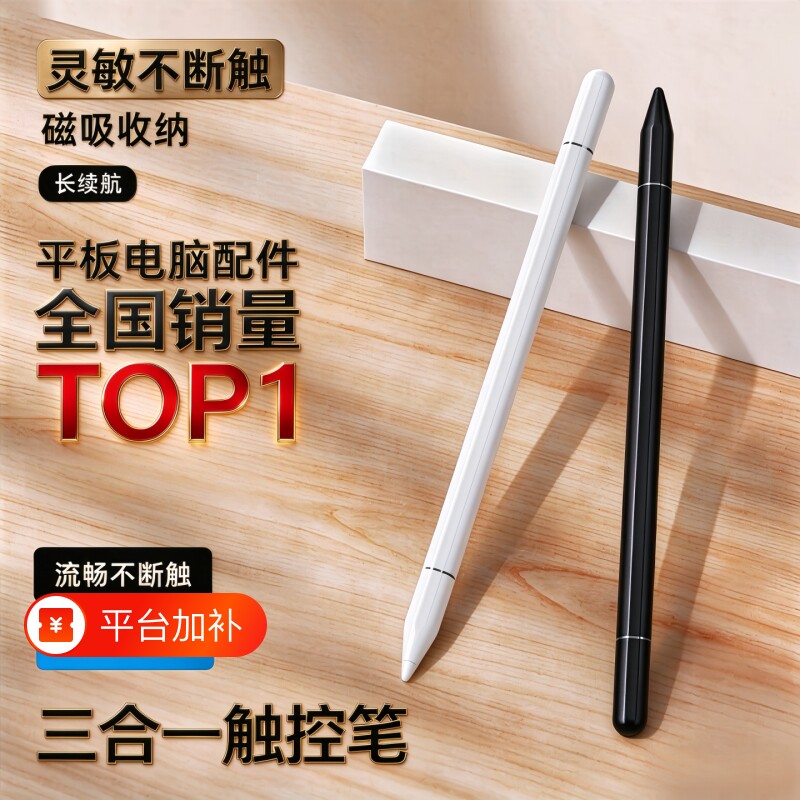 触屏电容笔手机平板通用触控笔ipad绘画手写笔点触修图高精度剪辑适用苹果华为oppo小米vivo学习机细头触摸笔