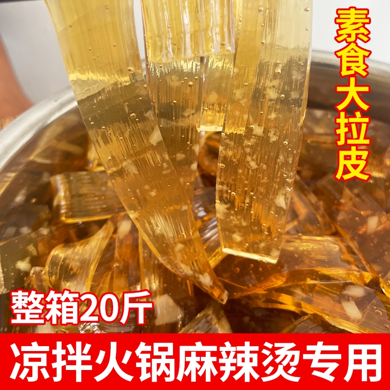 重庆火锅泡菜速食火锅川粉宽粉条袋装红薯宽粉菜凉拌麻辣烫食材