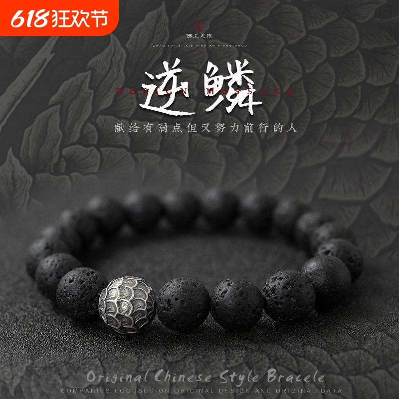 手链男潮佛珠手串转运珠子串珠男生手饰品黑曜石火山石头虎眼石