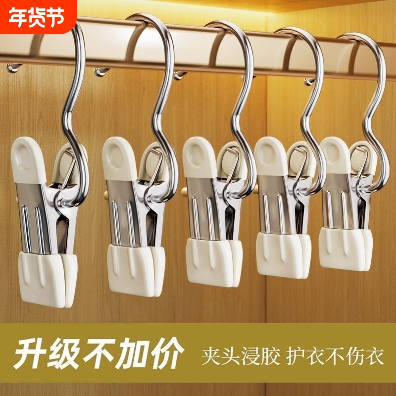 不锈钢夹子3字夹挂钩袜子无痕家用衣架多功能夹晾衣防滑帽子衣柜,收纳整理,夹子,淘宝优惠券,粉丝福利购,淘宝优惠卷