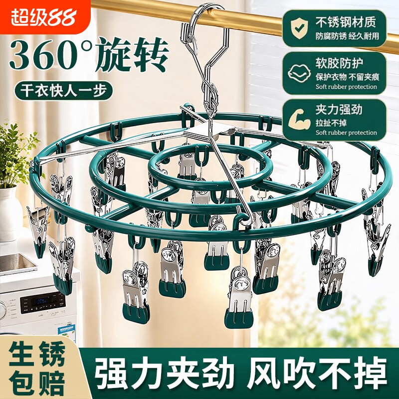 不锈钢多功能多夹晾衣袜架图片