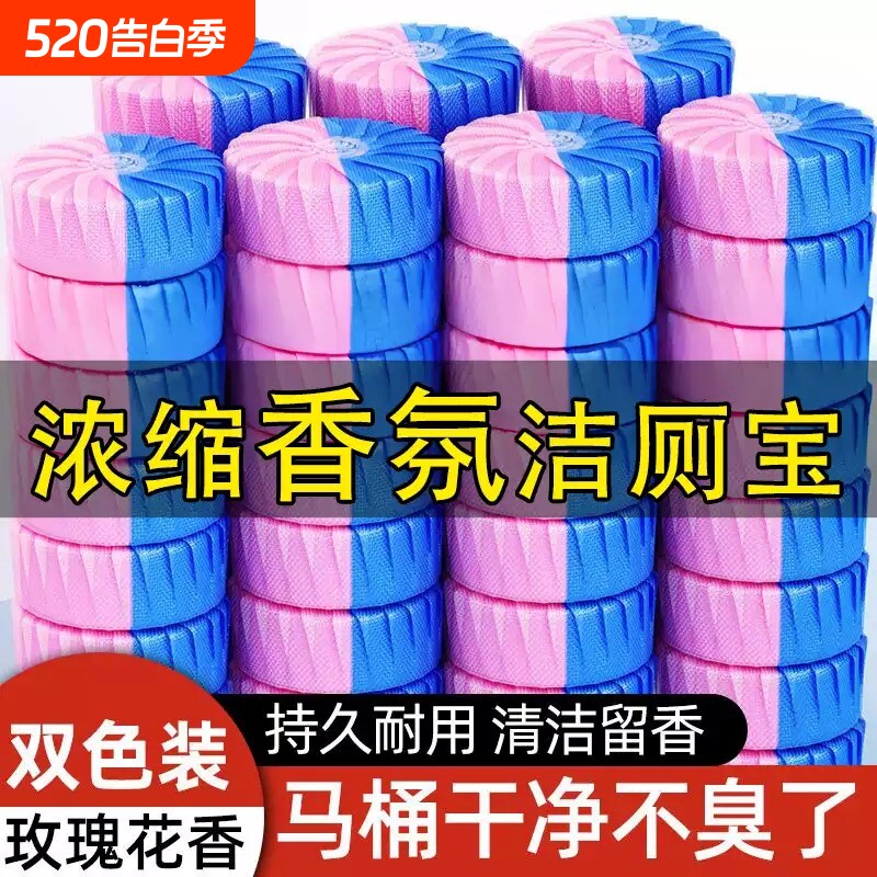 洁厕灵强力除垢除臭清香型厕所马桶清洁剂蓝泡泡洁厕宝去异味留香