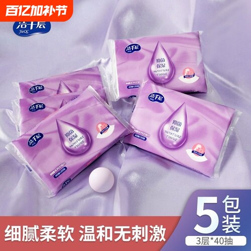 洁千层柔纸巾保湿柔润