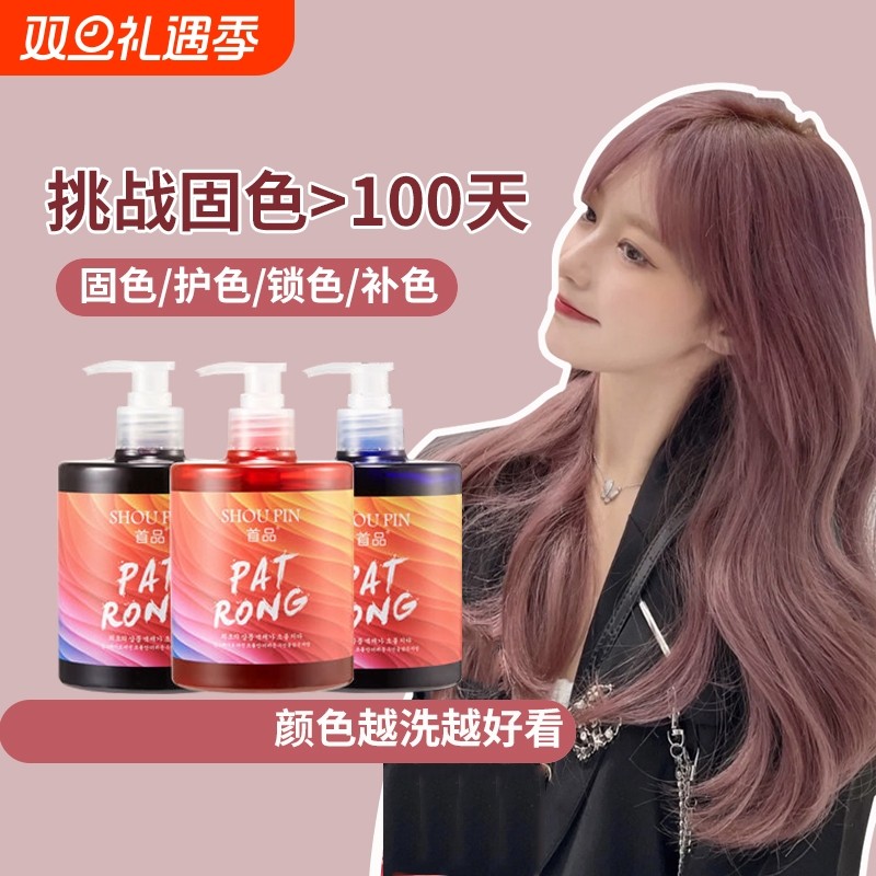 固色洗发水护色灰色红色紫色粉色护理奶茶灰去黄锁色补色棕色橙色