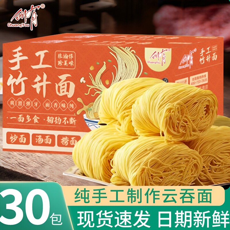 手工鸡蛋面条独立包装速食健康图片