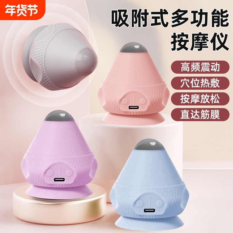 电动吸附式筋膜球热敷按摩球足底筋膜球颈膜球肌肉放松肩颈背按摩,运动/瑜伽/健身/球迷用品,健身球/保健球,淘宝优惠券,粉丝福利购,淘宝优惠卷