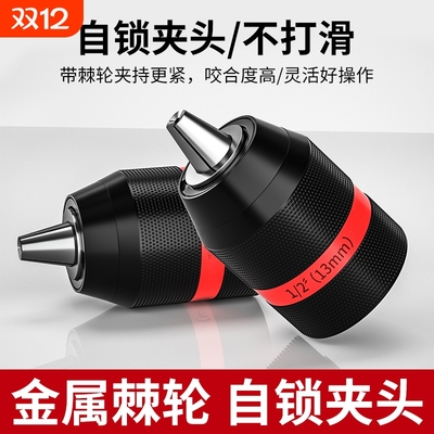 电动扳手转换头器手枪钻夹头配件