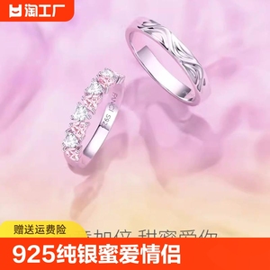 925纯银蜜爱情侣对戒男女闭口戒指一对小众表白送女友情人节礼物
