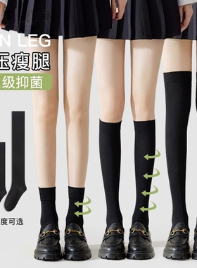 黑色小腿袜子女款春夏季纯棉防臭中筒袜jk压力瘦腿日系防滑过膝袜