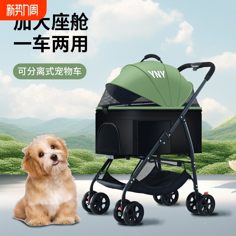 宠物推车狗狗猫咪泰迪手推车外出小型宠物狗车轻便可分离笼折叠
