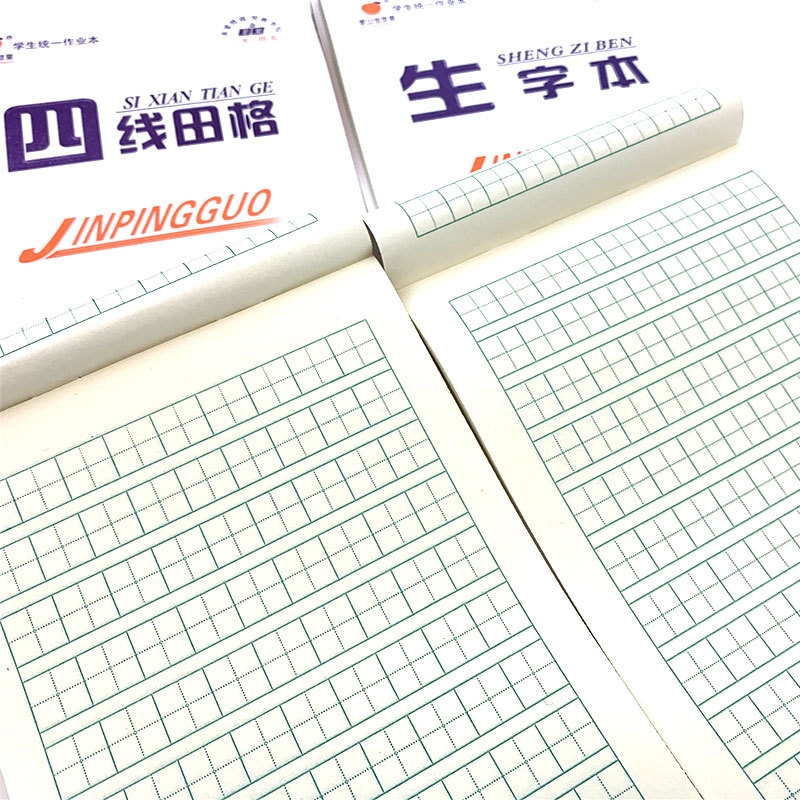白色封面作业本统一小学生四线田格数学拼音语文英语生字美术双面32k幼儿园本子练习本练字本田字格本方格