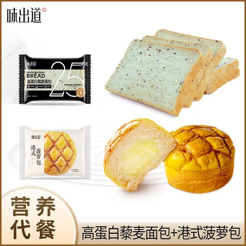 味出道菠萝包夹心面包早餐整箱蛋糕零食休闲食品肉松年货港式全麦