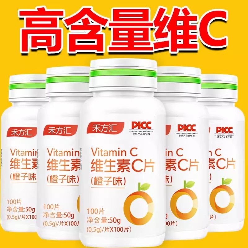 保健糖果咀嚼片100片高浓度vc