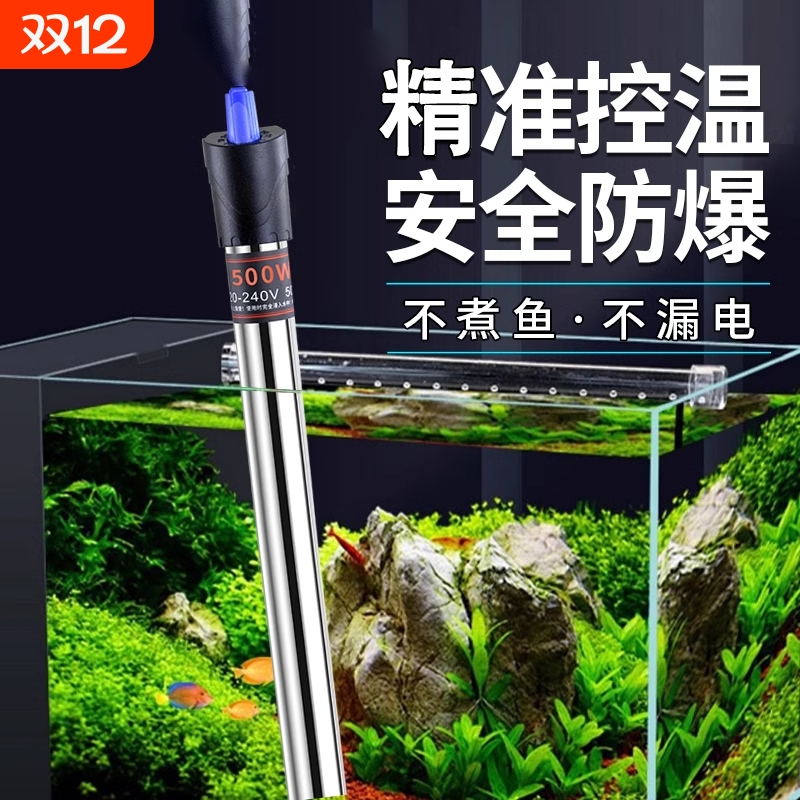 加热棒鱼缸恒温器自动控温加热器乌龟缸热带鱼加温棒不锈钢防爆