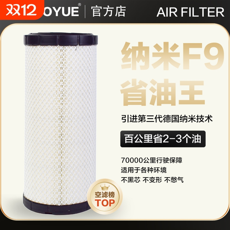 K1330空气滤芯配杭州合力龙工3 3.5吨A35 A30叉车挖掘机空滤清器