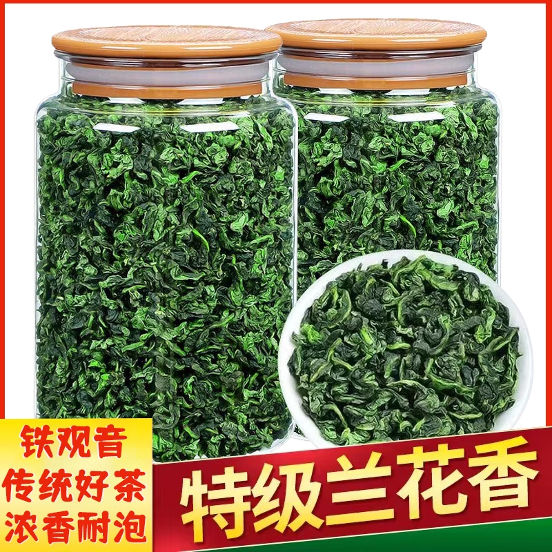 安溪铁观音特级茶|超1000次加购