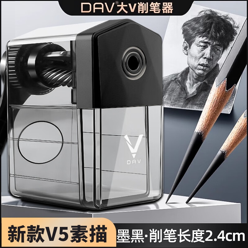 【大v官方正品】大V V5S升级款素描削笔器手摇转笔刀手摇削笔机刀架dav大卫金色黑色红色卫削笔刀替换刀架