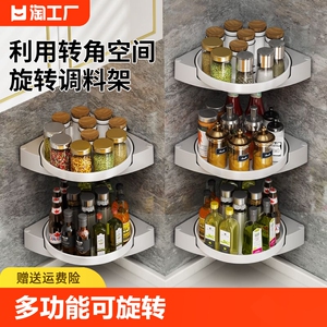 可旋转三角架厨房置物架调料架家用壁挂置物架多功能墙上收纳架子