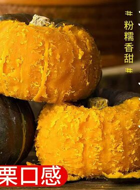 贝贝南瓜板栗小南瓜5正宗斤新鲜老南瓜粉糯香甜宝宝辅食蔬菜10