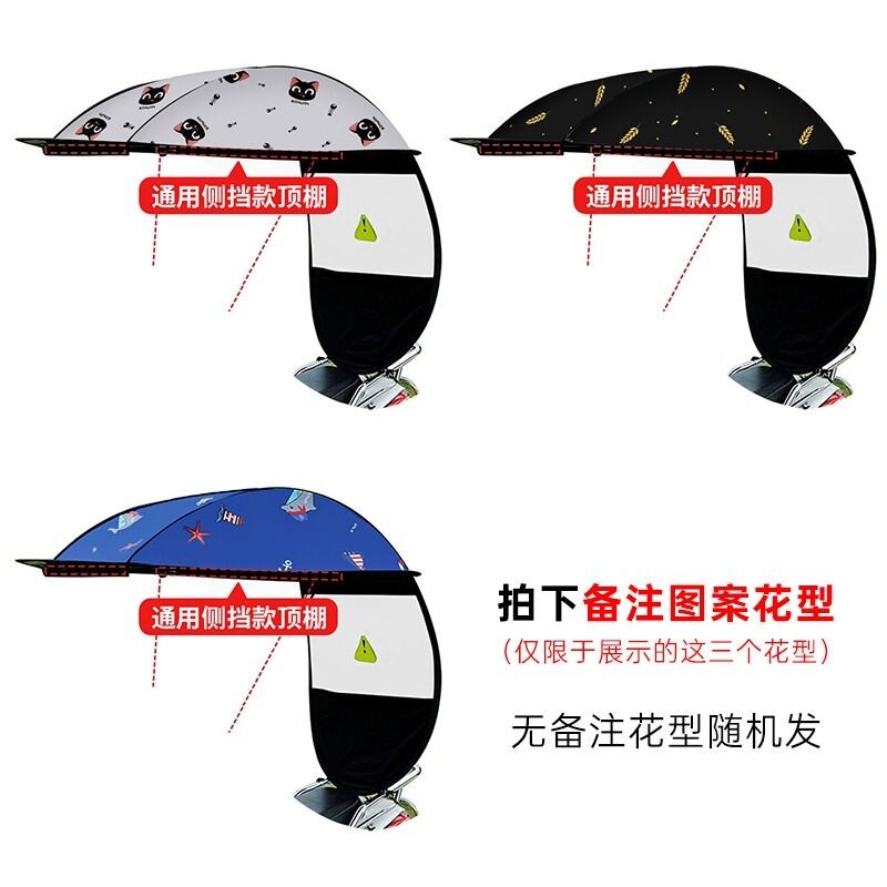 电动车遮阳雨棚配件后视镜支架单独顶棚顶棚