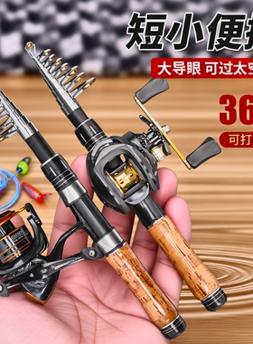 远投海钓路亚竿软木伸缩便携36cm迷你海竿抛竿水滴轮纺车轮套装