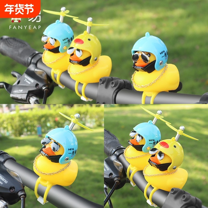 车载摆件/电动车A1PQ0-小黄鸭头盔摩托车自行车内饰可爱卡