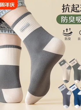 诸暨袜子男款夏季防臭运动中筒袜春秋款青少年吸汗透气黑色长袜