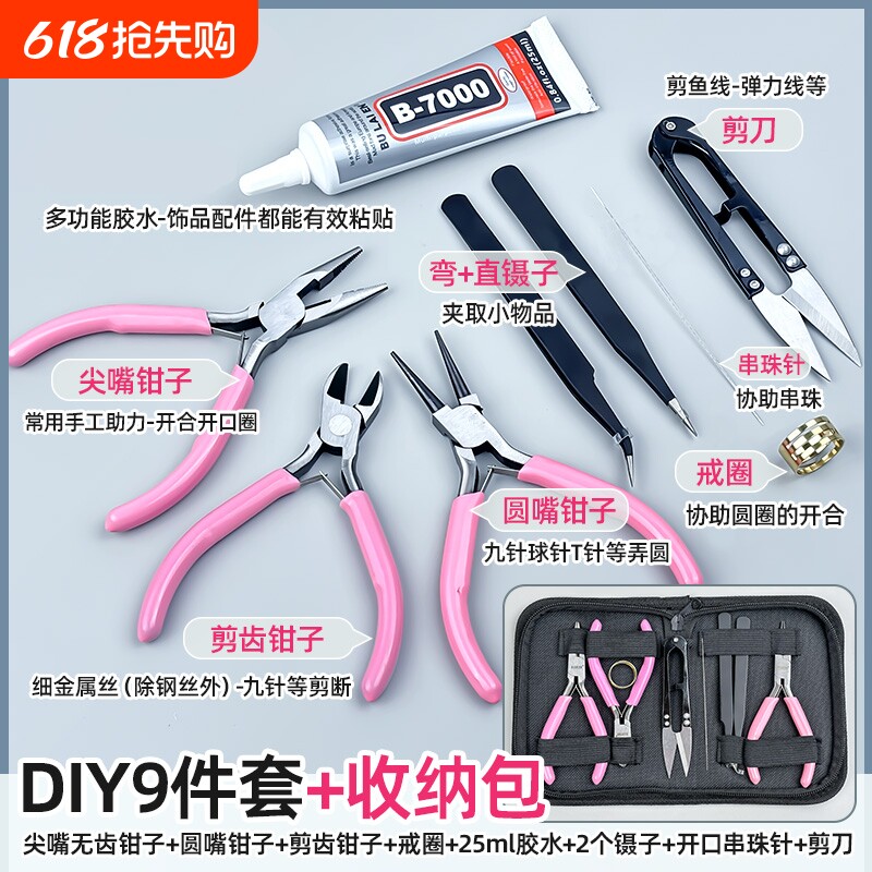 手工钳子工具套装尖嘴钳DIY饰品专用迷你小号圆嘴斜口剪钳珠宝钳