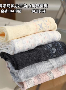 复古费尔岛 蓝灰色雪花婴儿棉小平角内裤纯棉加长底裆全裤10A抑菌