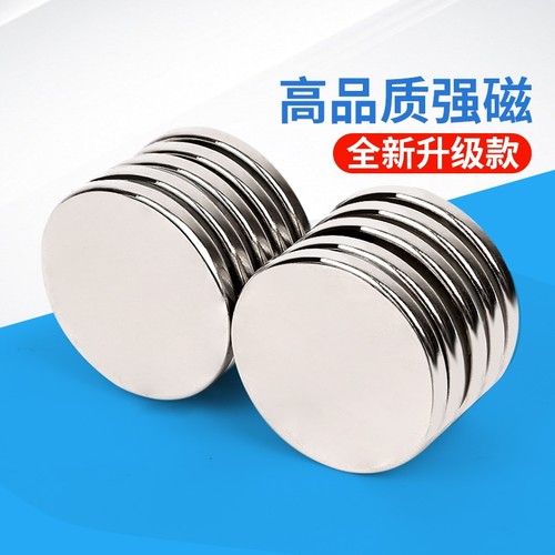 强力磁铁圆形钕铁硼圆型吸铁石