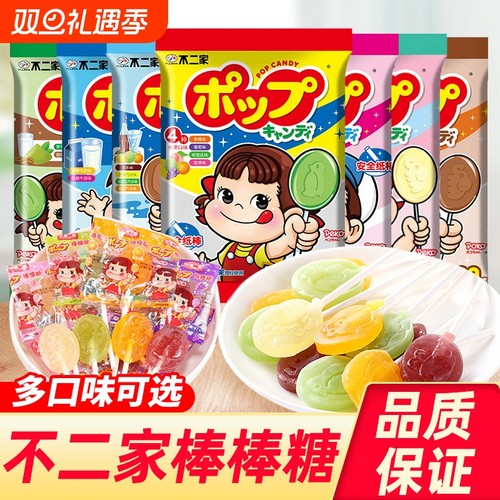 不二家棒棒糖散装水果味牛奶草莓味糖果混合口味结婚喜糖休闲零食