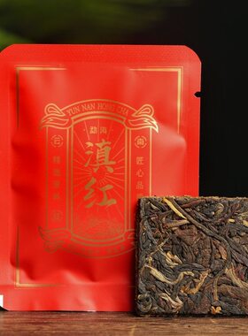 云南凤庆滇红大树红茶晒红红茶独立包装小薄片独立口粮袋装送礼