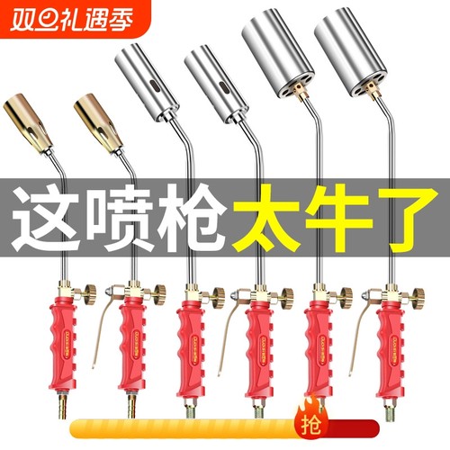 液化气喷火枪批发煤气喷枪烧猪毛