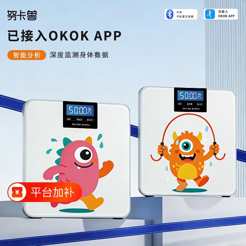新款家用精准电子体重秤称重可USB充电/专用阿福体脂秤身高智能