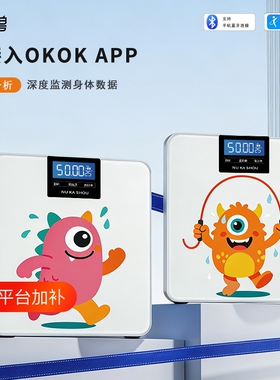 新款家用精准电子体重秤称重可USB充电/专用阿福体脂秤身高智能