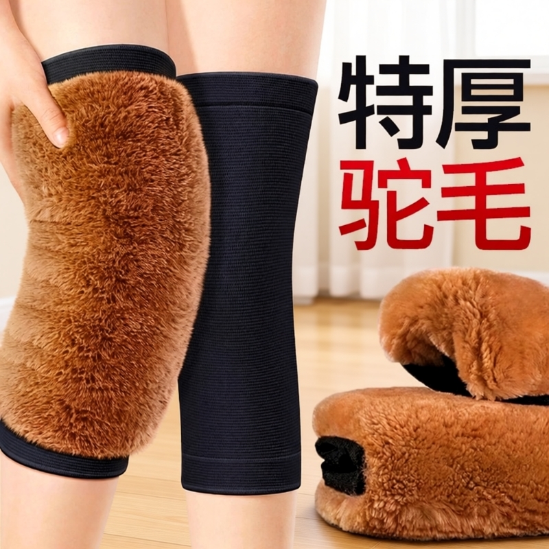 驼毛护膝保暖老寒腿男女士漆膝盖套加厚老年人秋冬季防寒加绒加长